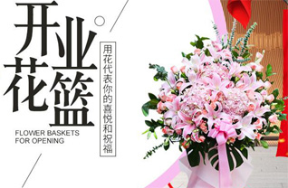 山东青岛胶州市九龙镇永安屯村花篮配送